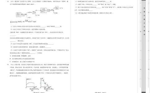 化学（深圳卷）（考试版A3）_初中全科电子版试卷练习试题_化学_2024中考模拟题化学(1)_一模_化学（深圳卷）-2024年中考第一次模拟考试