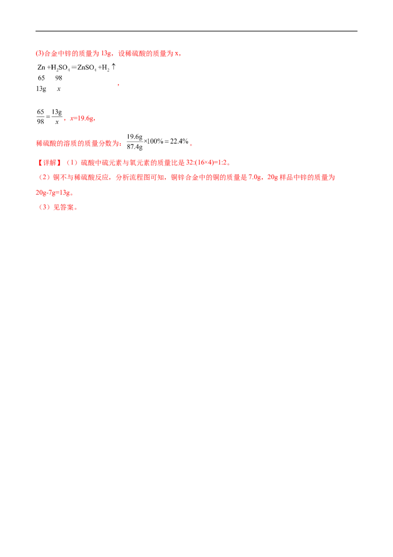 化学（呼和浩特卷）（全解全析）_初中全科电子版试卷练习试题_化学_2024中考模拟题化学(1)_三模（36套）_化学（呼和浩特卷）