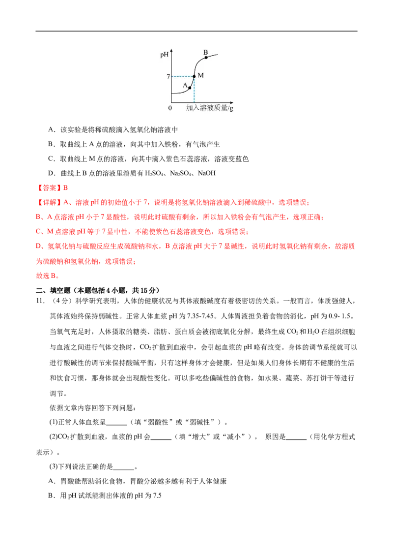 化学（呼和浩特卷）（全解全析）_初中全科电子版试卷练习试题_化学_2024中考模拟题化学(1)_三模（36套）_化学（呼和浩特卷）
