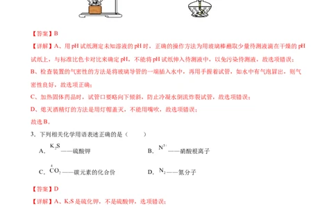 化学（呼和浩特卷）（全解全析）_初中全科电子版试卷练习试题_化学_2024中考模拟题化学(1)_三模（36套）_化学（呼和浩特卷）
