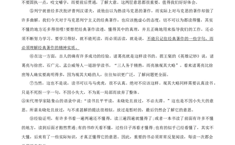 第13课《短文两篇》（分层作业）-九年级语文下册解析版_初中全科电子版试卷练习试题_语文_9下初中部编版语文练习、试卷_部编语文九年级下课时练习（072份）