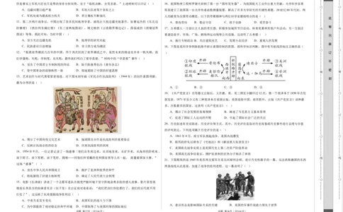 历史（四川成都卷）（考试版A3）_初中全科电子版试卷练习试题_历史_2024中考模拟题历史(1)_二模_历史（四川成都卷）-：2024年中考第二次模拟考试