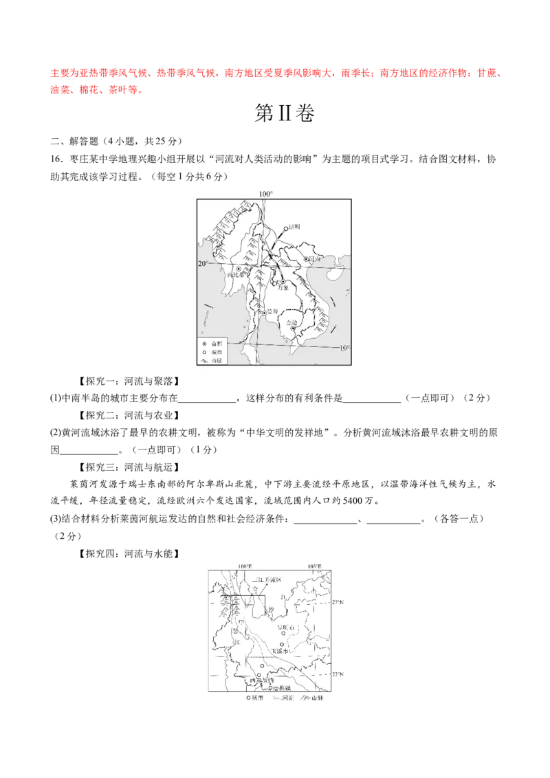 地理（辽宁卷）（全解全析）_初中全科电子版试卷练习试题_地理_2024中考模拟题地理(1)_三模（39）_地理（辽宁卷）