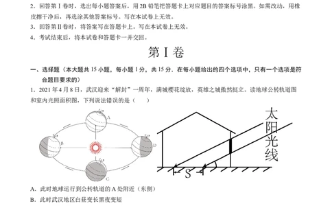 地理（辽宁卷）（全解全析）_初中全科电子版试卷练习试题_地理_2024中考模拟题地理(1)_三模（39）_地理（辽宁卷）