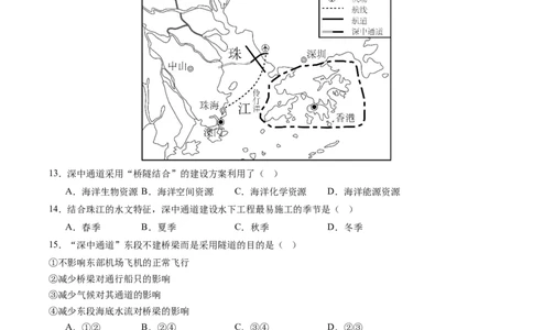 地理（广东广州卷）（A4考试版）_初中全科电子版试卷练习试题_地理_2024中考模拟题地理(1)_三模（39）_地理（广东广州卷）