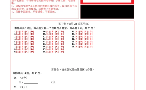 化学（北京卷）（答题卡）_初中全科电子版试卷练习试题_化学_2024中考模拟题化学(1)_三模（36套）_化学（北京卷）