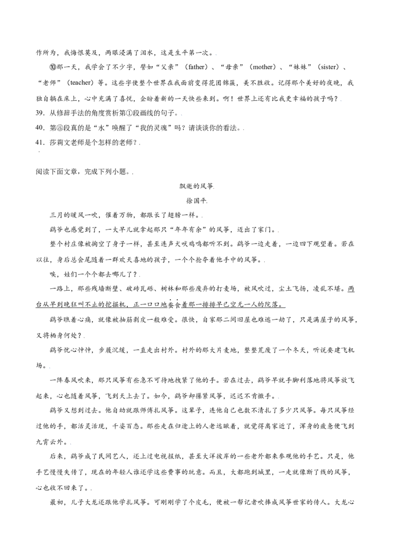 第10课再塑生命的人(基础训练)(原卷版)_初中全科电子版试卷练习试题_语文_7上初中部编版语文练习、试卷_部编语文七年级上课时练习（048份）
