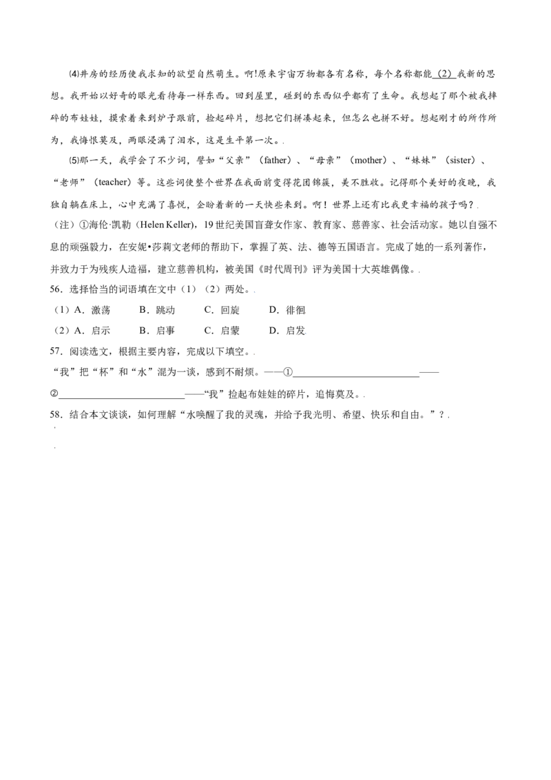 第10课再塑生命的人(基础训练)(原卷版)_初中全科电子版试卷练习试题_语文_7上初中部编版语文练习、试卷_部编语文七年级上课时练习（048份）
