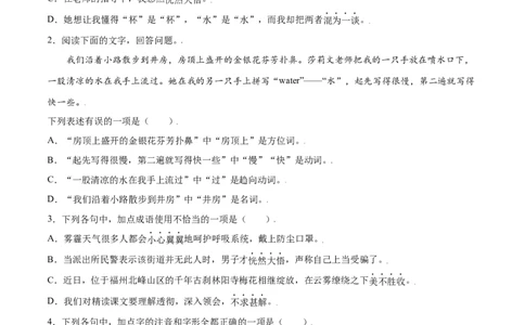第10课再塑生命的人(基础训练)(原卷版)_初中全科电子版试卷练习试题_语文_7上初中部编版语文练习、试卷_部编语文七年级上课时练习（048份）