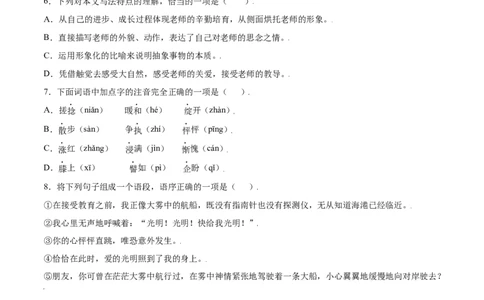 第10课再塑生命的人(基础训练)(原卷版)_初中全科电子版试卷练习试题_语文_7上初中部编版语文练习、试卷_部编语文七年级上课时练习（048份）