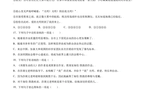 第10课再塑生命的人(基础训练)(原卷版)_初中全科电子版试卷练习试题_语文_7上初中部编版语文练习、试卷_部编语文七年级上课时练习（048份）