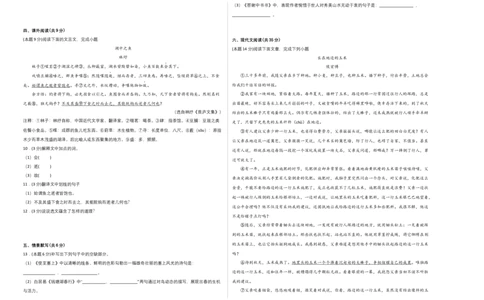 基础卷-2022-2023学年八年级语文上册期末卷（江西专用）（考试版）_初中全科电子版试卷练习试题_语文_8上初中部编版语文练习、试卷_部编语文八年级上期末试卷（054份）