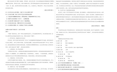 基础卷-2022-2023学年八年级语文上册期末卷（江西专用）（考试版）_初中全科电子版试卷练习试题_语文_8上初中部编版语文练习、试卷_部编语文八年级上期末试卷（054份）