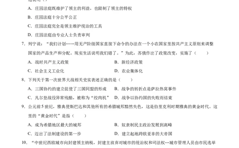历史（武汉卷）（考试版A4）_初中全科电子版试卷练习试题_历史_2024中考模拟题历史(1)_三模（34套）_历史（湖北武汉卷）