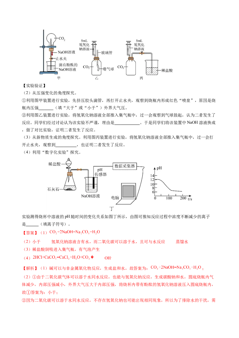 化学（盐城卷）（全解全析）_初中全科电子版试卷练习试题_化学_2024中考模拟题化学(1)_一模_化学（盐城卷）-2024年中考第一次模拟考试