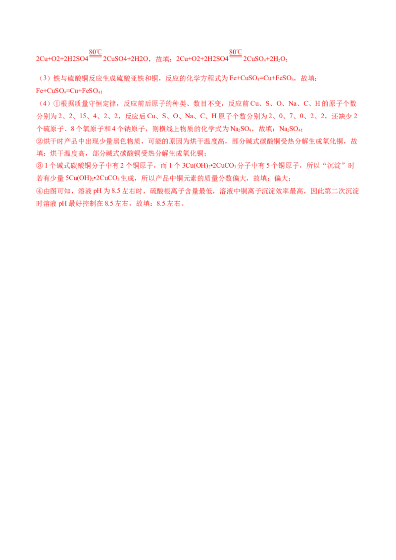 化学（盐城卷）（全解全析）_初中全科电子版试卷练习试题_化学_2024中考模拟题化学(1)_一模_化学（盐城卷）-2024年中考第一次模拟考试