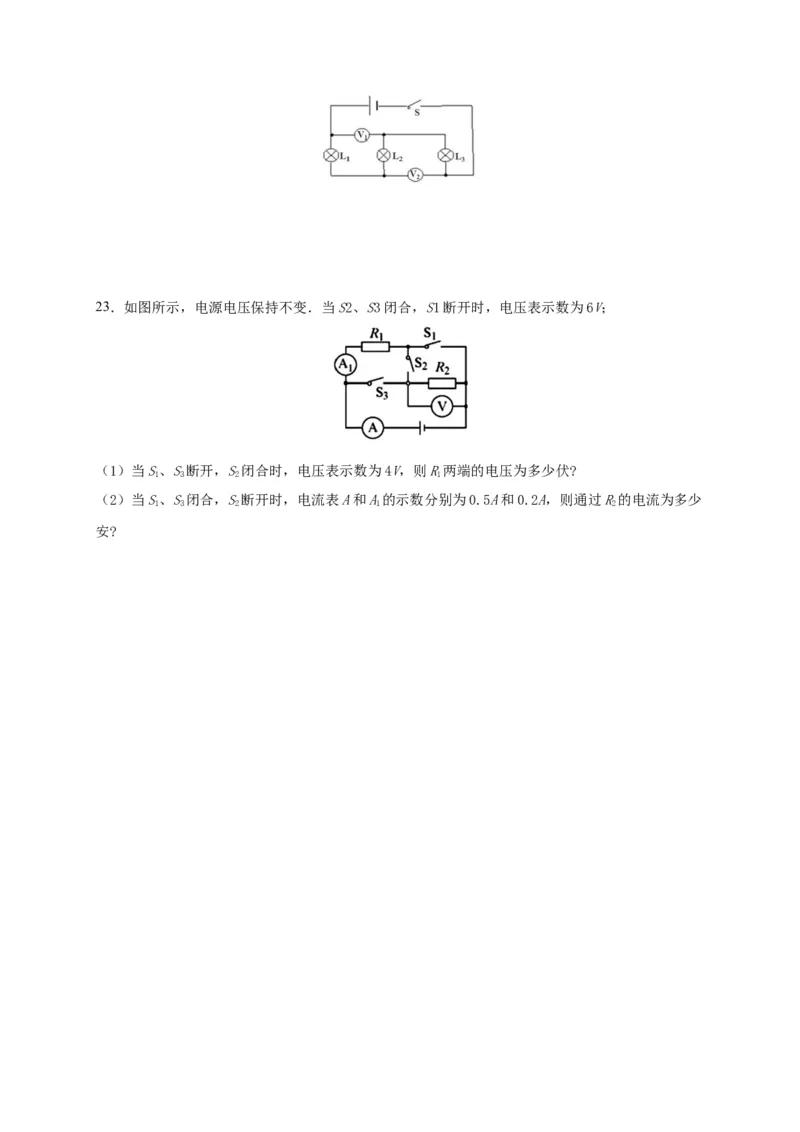 月考02电流、电路、电压、电阻（B卷）（原卷版）_初中全科电子版试卷练习试题_物理_9年级上下册物理试题_人教版物理九年级全一册月考试卷（011份）