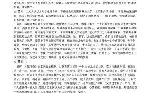 基础卷-七年级语文下册期中考前必刷卷（上海专用）（全解全析）_初中全科电子版试卷练习试题_语文_7下初中部编版语文练习、试卷_部编语文七年级下期中试卷（041份）
