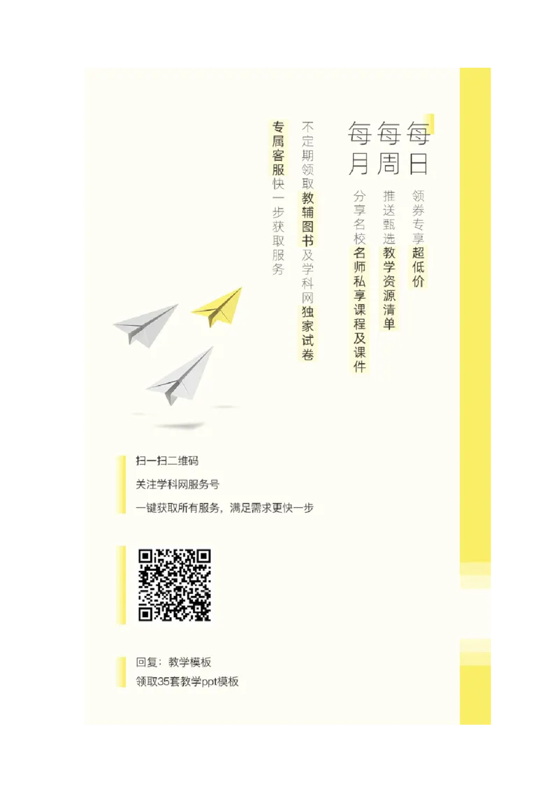 期中测试（A卷&middot;夯实基础）（原卷版）_初中全科电子版试卷练习试题_生物_生物人教版7上练习&mdash;24新版已更新_人教生物7年级上期中试卷07份