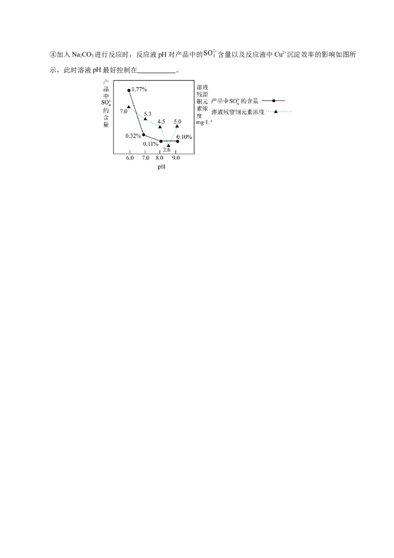 化学（盐城卷）（考试版A4）_初中全科电子版试卷练习试题_化学_2024中考模拟题化学(1)_一模_化学（盐城卷）-2024年中考第一次模拟考试