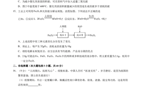 化学（盐城卷）（考试版A4）_初中全科电子版试卷练习试题_化学_2024中考模拟题化学(1)_一模_化学（盐城卷）-2024年中考第一次模拟考试
