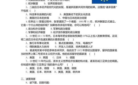 九年级历史下册第4单元第9课西欧和日本经济的发展课后拓展训练题新人教版20170711230_初中全科电子版试卷练习试题_历史_历史人教版9下试卷_部编人教版历史9年级下同步练习110份