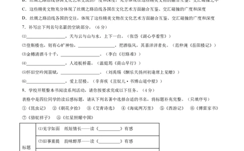 期末冲刺卷02-（原卷版）_初中全科电子版试卷练习试题_语文_9上初中部编版语文练习、试卷_部编语文九年级上期末试卷（055份）_综合期末卷