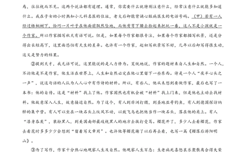 期末冲刺卷02-（原卷版）_初中全科电子版试卷练习试题_语文_9上初中部编版语文练习、试卷_部编语文九年级上期末试卷（055份）_综合期末卷