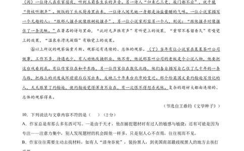 期末冲刺卷02-（原卷版）_初中全科电子版试卷练习试题_语文_9上初中部编版语文练习、试卷_部编语文九年级上期末试卷（055份）_综合期末卷