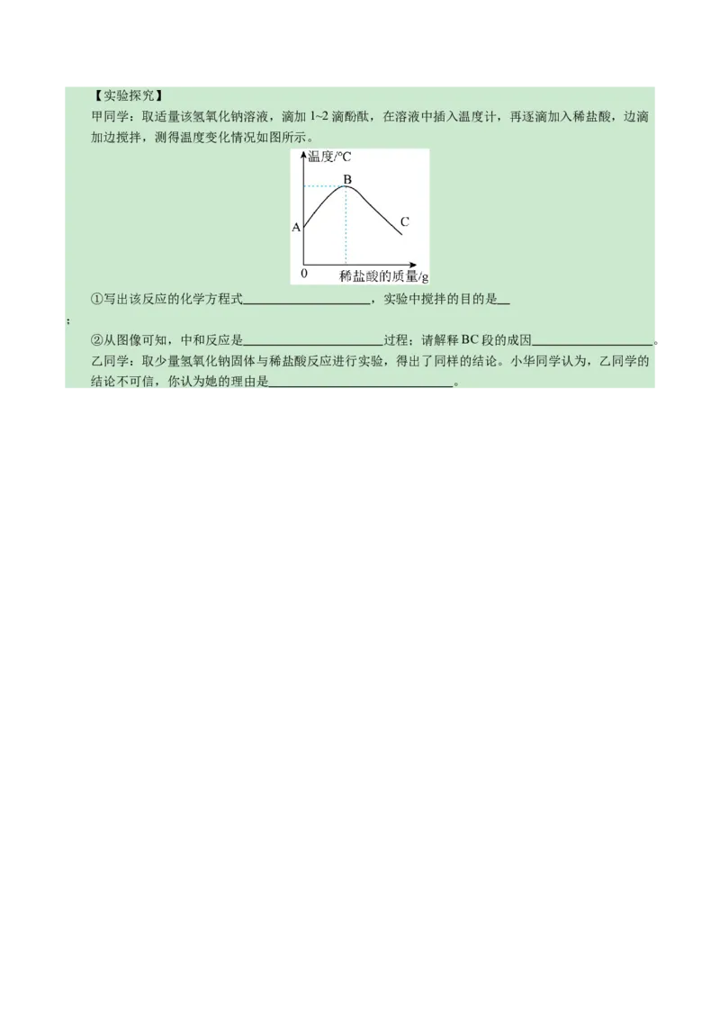 化学（哈尔滨卷）（考试版A4）_初中全科电子版试卷练习试题_化学_2024中考模拟题化学(1)_一模_化学（哈尔滨卷）-2024年中考第一次模拟考试