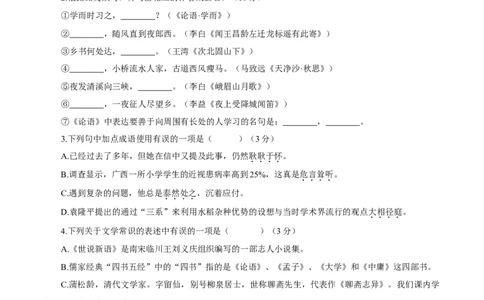 卷06七年级上学期语文期中检测卷（原卷版）_初中全科电子版试卷练习试题_语文_7上初中部编版语文练习、试卷_部编语文七年级上期中试卷（011份）