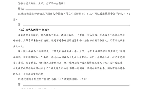 卷06七年级上学期语文期中检测卷（原卷版）_初中全科电子版试卷练习试题_语文_7上初中部编版语文练习、试卷_部编语文七年级上期中试卷（011份）