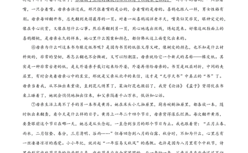 卷06七年级上学期语文期中检测卷（原卷版）_初中全科电子版试卷练习试题_语文_7上初中部编版语文练习、试卷_部编语文七年级上期中试卷（011份）