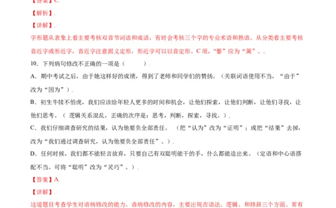 第17课昆明的雨(提升训练)(解析版)_初中全科电子版试卷练习试题_语文_8上初中部编版语文练习、试卷_部编语文八年级上课时练习（050份）