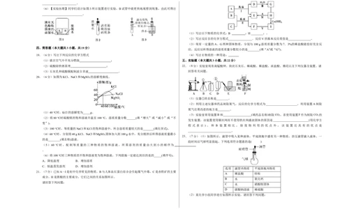 化学（天津卷）（考试版A3）_初中全科电子版试卷练习试题_化学_2024中考模拟题化学(1)_二模_化学（天津卷）-：2024年中考第二次模拟考试