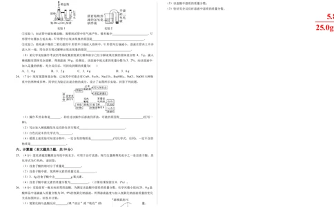 化学（天津卷）（考试版A3）_初中全科电子版试卷练习试题_化学_2024中考模拟题化学(1)_二模_化学（天津卷）-：2024年中考第二次模拟考试