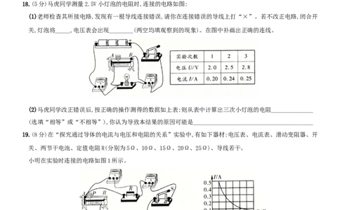 期末培优测评卷（一）-度九年级物理上学期全方位培优测评卷（人教版）(25812897)_初中全科电子版试卷练习试题_物理_9年级上下册物理试题_人教版物理九年级全一册期末试卷（015份）
