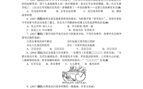 八上历史第5、6单元检测题(RJ)_初中全科电子版试卷练习试题_历史_历史人教版8上试卷_部编人教版历史8年级上单元测试40份_单元测试（第二套）