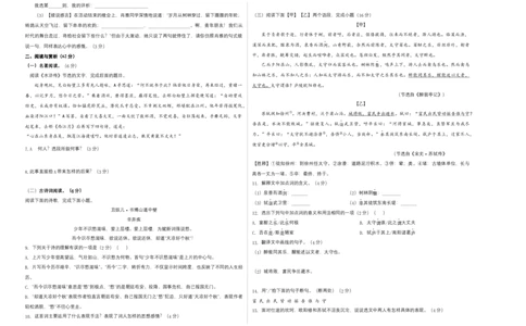 提升卷：九年级语文上册期末卷（江苏无锡专用）（考试版）_初中全科电子版试卷练习试题_语文_9上初中部编版语文练习、试卷_部编语文九年级上期末试卷（055份）_分地区期末卷