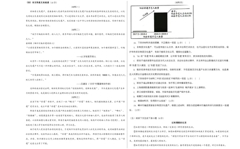 提升卷：九年级语文上册期末卷（江苏无锡专用）（考试版）_初中全科电子版试卷练习试题_语文_9上初中部编版语文练习、试卷_部编语文九年级上期末试卷（055份）_分地区期末卷