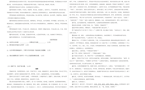 提升卷：九年级语文上册期末卷（江苏无锡专用）（考试版）_初中全科电子版试卷练习试题_语文_9上初中部编版语文练习、试卷_部编语文九年级上期末试卷（055份）_分地区期末卷