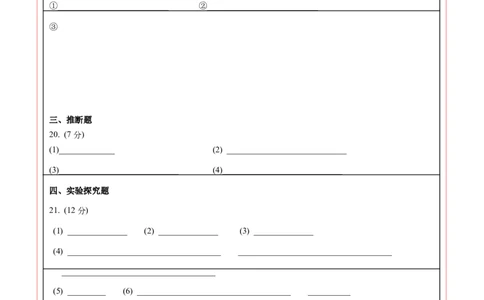 化学（南京卷）（答题卡）_初中全科电子版试卷练习试题_化学_2024中考模拟题化学(1)_二模_化学（南京卷）-：2024年中考第二次模拟考试