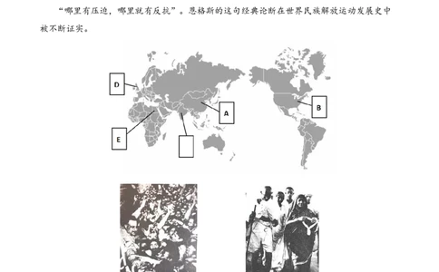 历史（上海卷）（考试版A4）_初中全科电子版试卷练习试题_历史_2024中考模拟题历史(1)_二模_历史（上海卷）-：2024年中考第二次模拟考试
