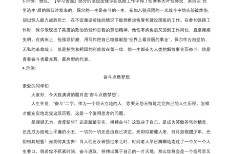 基础卷：九年级语文上册期末卷（北京专用）（全解全析）_初中全科电子版试卷练习试题_语文_9上初中部编版语文练习、试卷_部编语文九年级上期末试卷（055份）_分地区期末卷