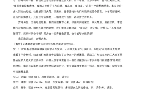 基础卷：九年级语文上册期末卷（北京专用）（全解全析）_初中全科电子版试卷练习试题_语文_9上初中部编版语文练习、试卷_部编语文九年级上期末试卷（055份）_分地区期末卷
