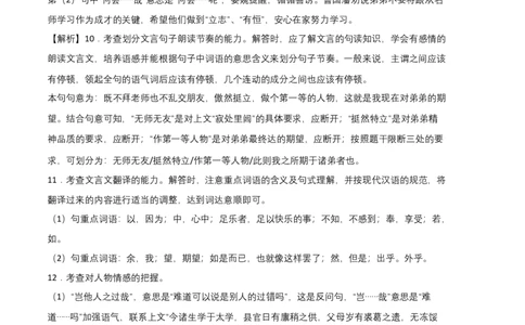 基础卷：九年级语文上册期末卷（北京专用）（全解全析）_初中全科电子版试卷练习试题_语文_9上初中部编版语文练习、试卷_部编语文九年级上期末试卷（055份）_分地区期末卷