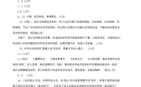 提升卷-七年级语文上册期末卷（江苏无锡专用）（参考答案）_初中全科电子版试卷练习试题_语文_7上初中部编版语文练习、试卷_部编语文七年级上期末试卷（046份）_分地区期末卷