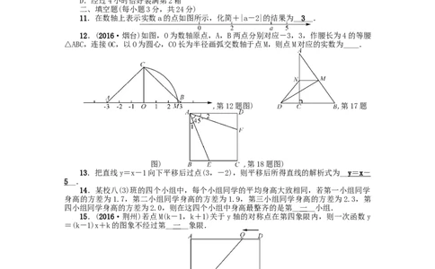 期末检测题_初中全科电子版试卷练习试题_数学_8下初中人教版数学练习、试卷_人教数学八年级下期末试卷（024份）_期末目标检测试卷（共3份含答案）