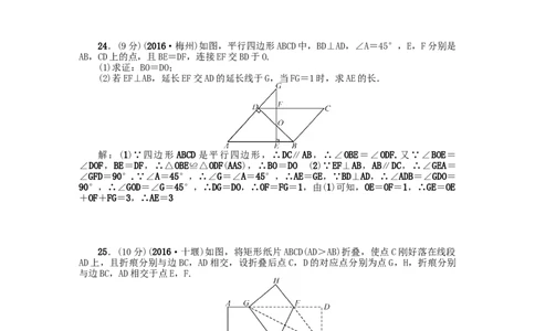 期末检测题_初中全科电子版试卷练习试题_数学_8下初中人教版数学练习、试卷_人教数学八年级下期末试卷（024份）_期末目标检测试卷（共3份含答案）