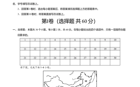 期中测试02-（人教版）（解析版）_初中全科电子版试卷练习试题_地理_人教地理8下试题试卷_人教地理8年级下期中试卷05份